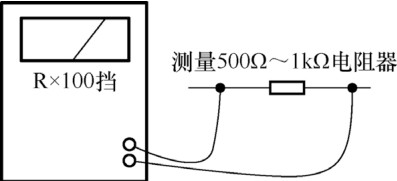 圖5-25接線圖測(cè)量的電阻500Ω?1kΩ電阻 圖5-25接線圖測(cè)量的電阻500Ω?1kΩ電阻